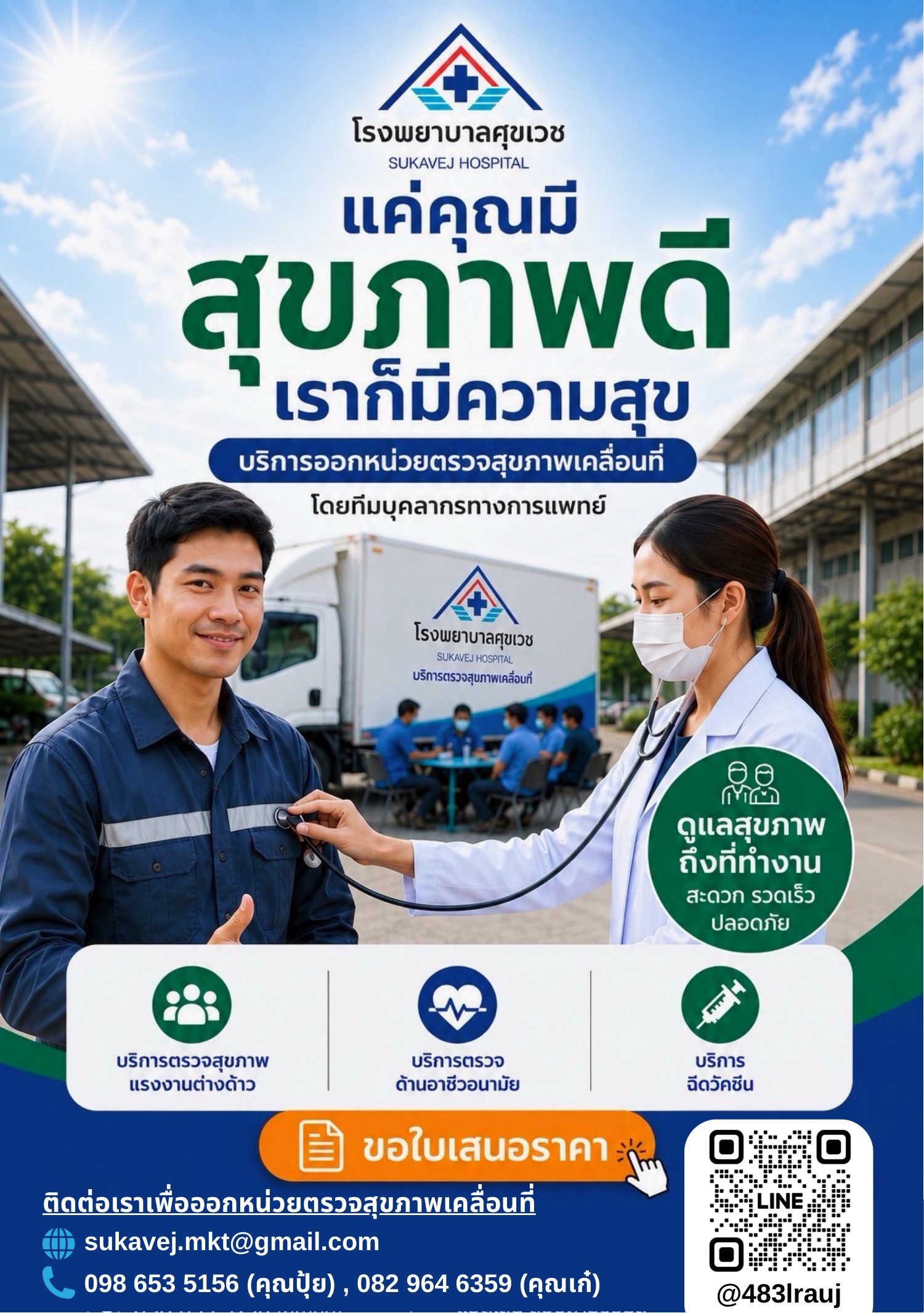 โบชัวร์การตลาด หน้า 1